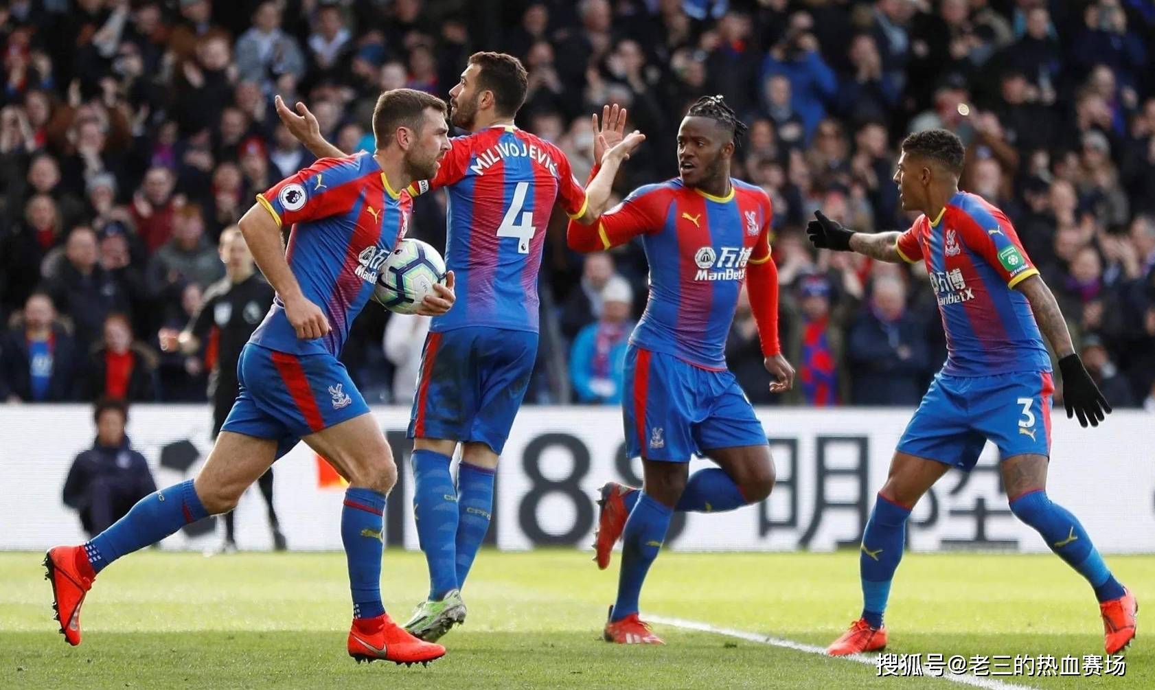 具备现代足 具备现代足